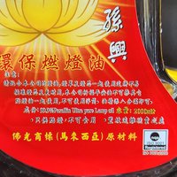 Ultra‑pure paraffin lamp oil | 2 Litters | White | Made in Malaysia photo 3